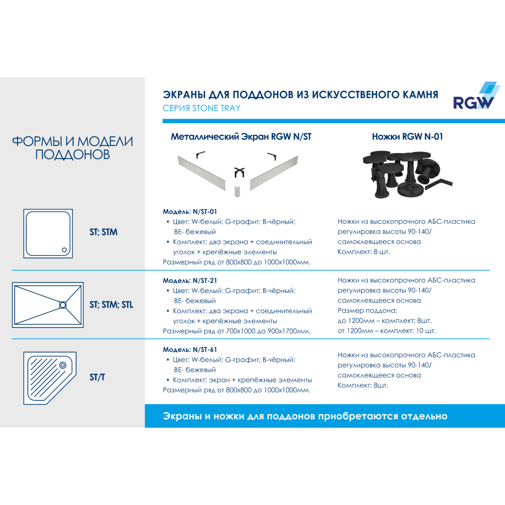 Душевой поддон RGW ST/T-W Stone Tray 100x100 купить в интернет-магазине Sanbest