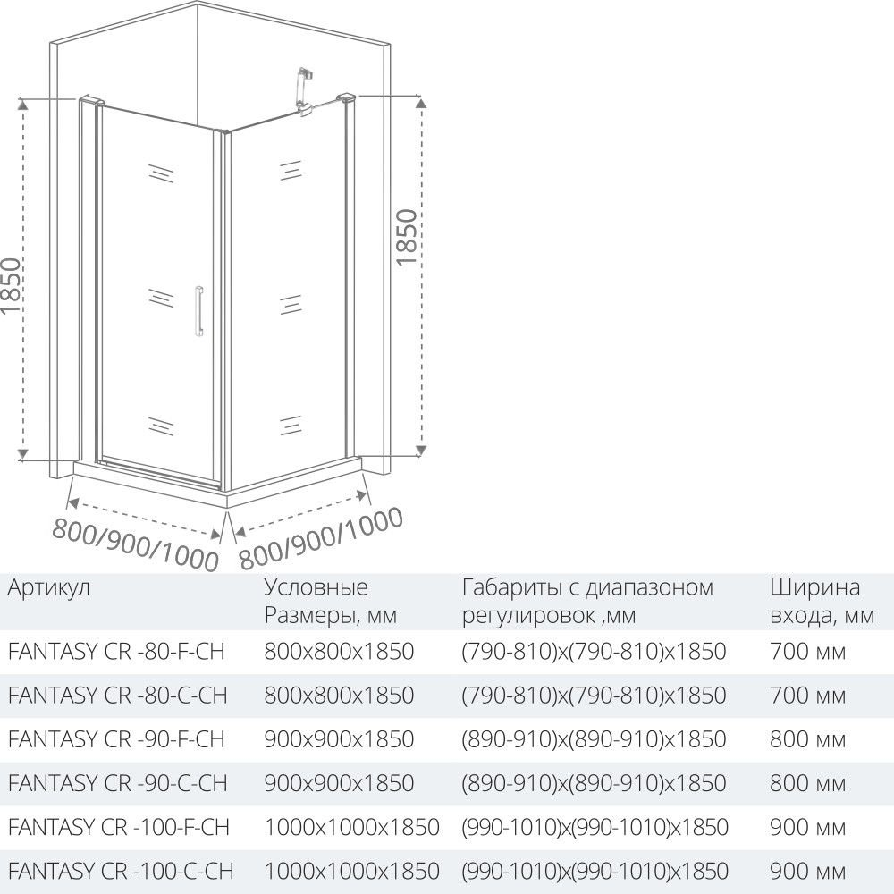 Душевой уголок Good door FANTASY CR-100-F-CH 100x100 прозрачный с рисунком купить в интернет-магазине Sanbest