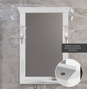 Зеркало Опадирис Риспекто 65 00-00007057 белый матовый в ванную от интернет-магазине сантехники Sanbest