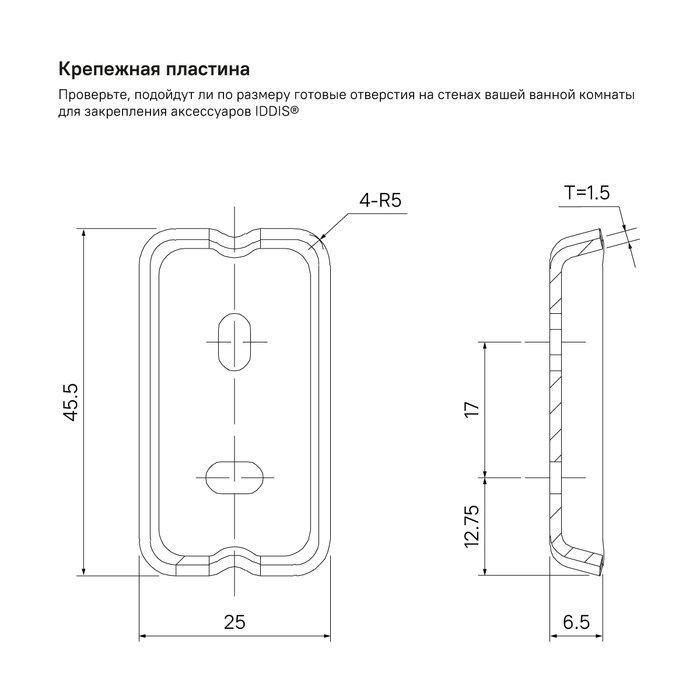 Крючок Iddis Slide SLISC10i41 купить в интернет-магазине сантехники Sanbest