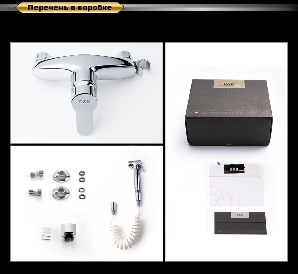 Гигиенический душ D&K Rhein Marx DA1394541 купить в интернет-магазине сантехники Sanbest