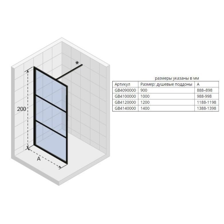 Душевая перегородка Riho Grid GB400 100 купить в интернет-магазине Sanbest