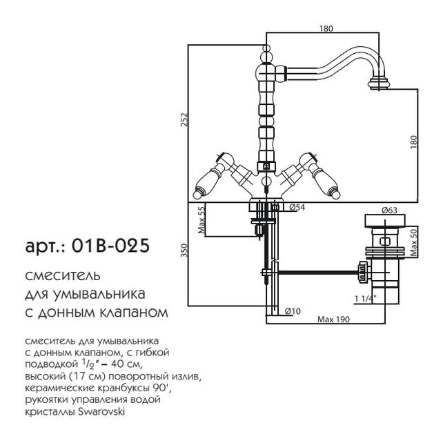 Смеситель для раковины Adria-Swarovski 01B-025-VOT купить в интернет-магазине сантехники Sanbest