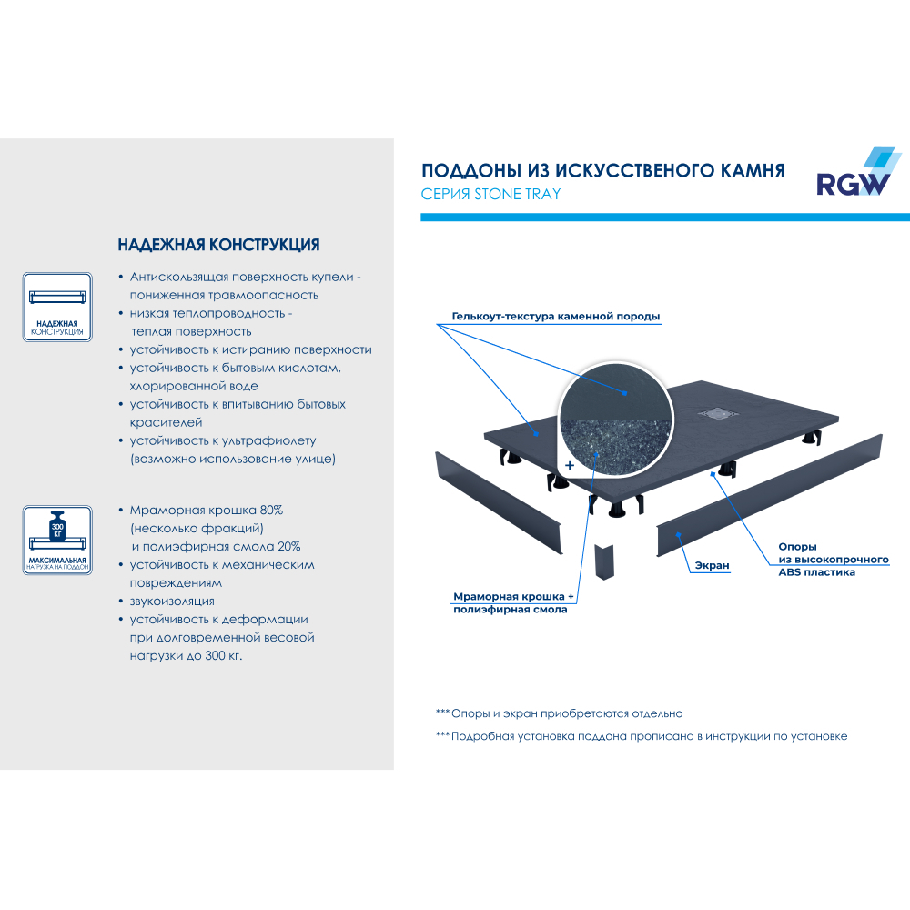 Душевой поддон RGW ST-G Stone Tray 100x100 купить в интернет-магазине Sanbest