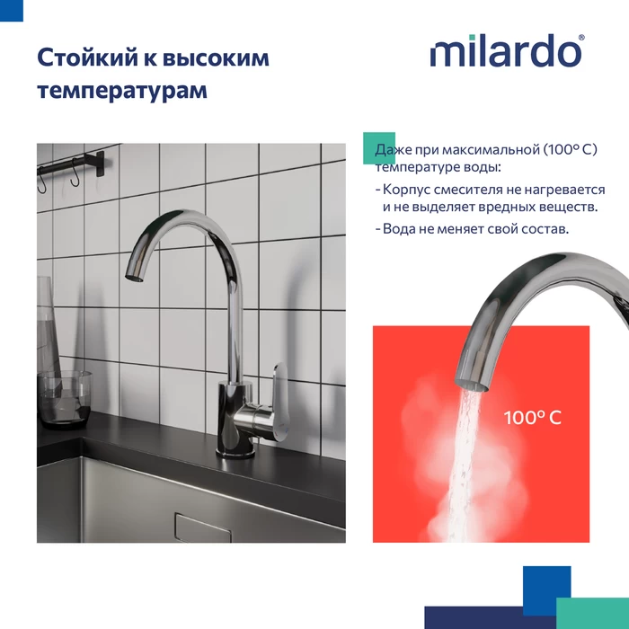 Смеситель для кухни Milardo Poli POLSBJ0M05 купить в интернет-магазине сантехники Sanbest