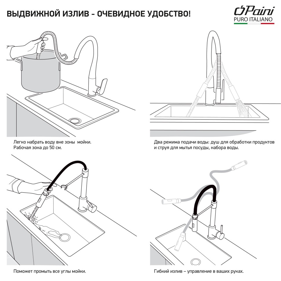 Смеситель для кухни PAINI USCR5668YKM хром купить в интернет-магазине сантехники Sanbest