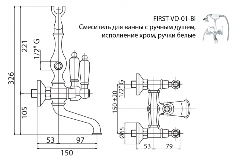 Смеситель для ванны Cezares FIRST-VD-01-M хром купить в интернет-магазине сантехники Sanbest