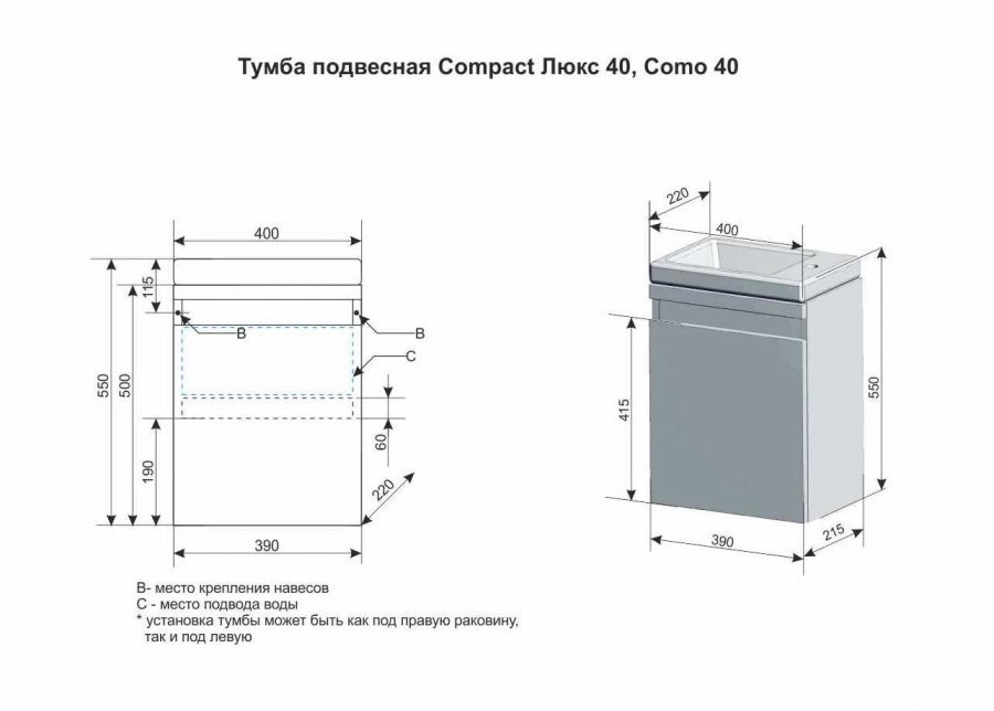 Тумба с раковиной Style Line Compact 40 черная для ванной в интернет-магазине Sanbest