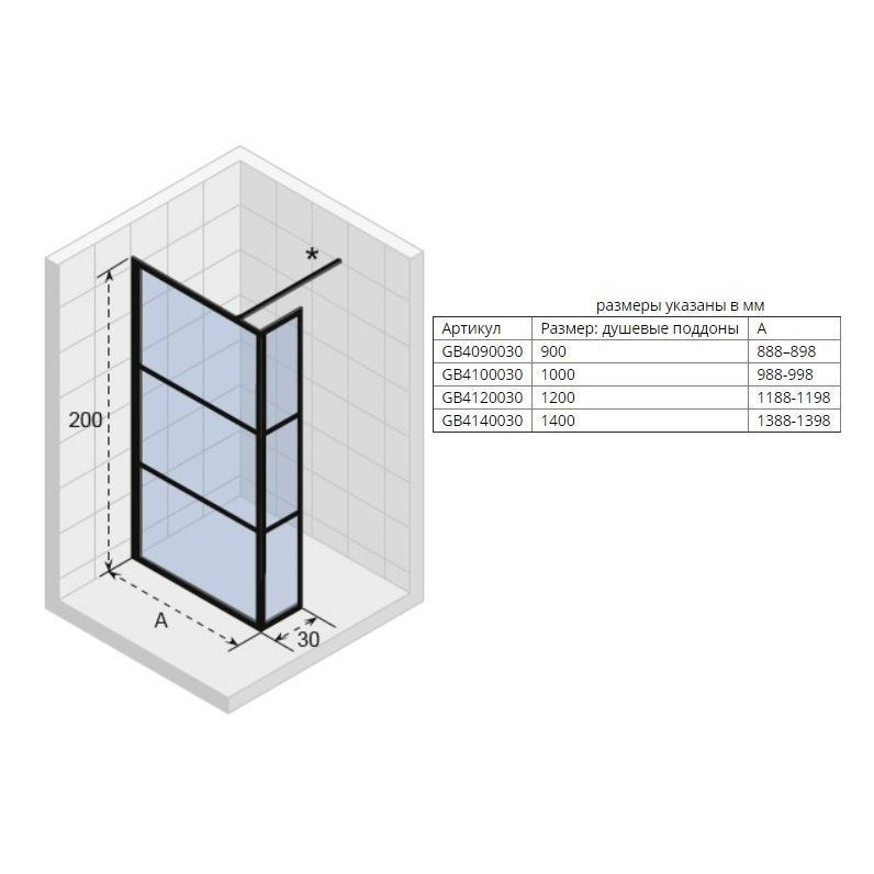 Душевая перегородка Riho Grid GB402 100 купить в интернет-магазине Sanbest