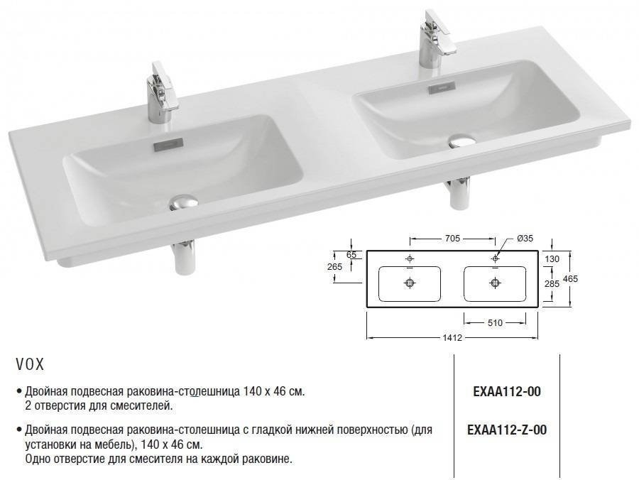Раковина двойная Jacob Delafon VOX 140 купить в интернет-магазине Sanbest