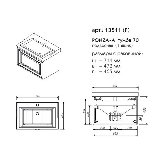 Тумба с раковиной Caprigo Ponza-A 70 белая для ванной в интернет-магазине Sanbest