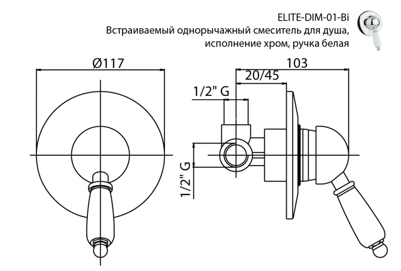 Смеситель для душа Cezares ELITE-DIM-01-Bi хром купить в интернет-магазине сантехники Sanbest