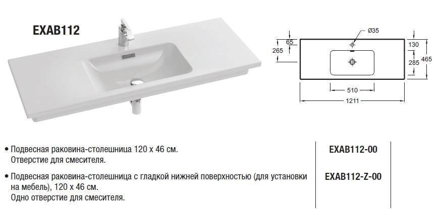 Раковина подвесная Jacob Delafon VOX EXAB112-00 120 купить в интернет-магазине Sanbest