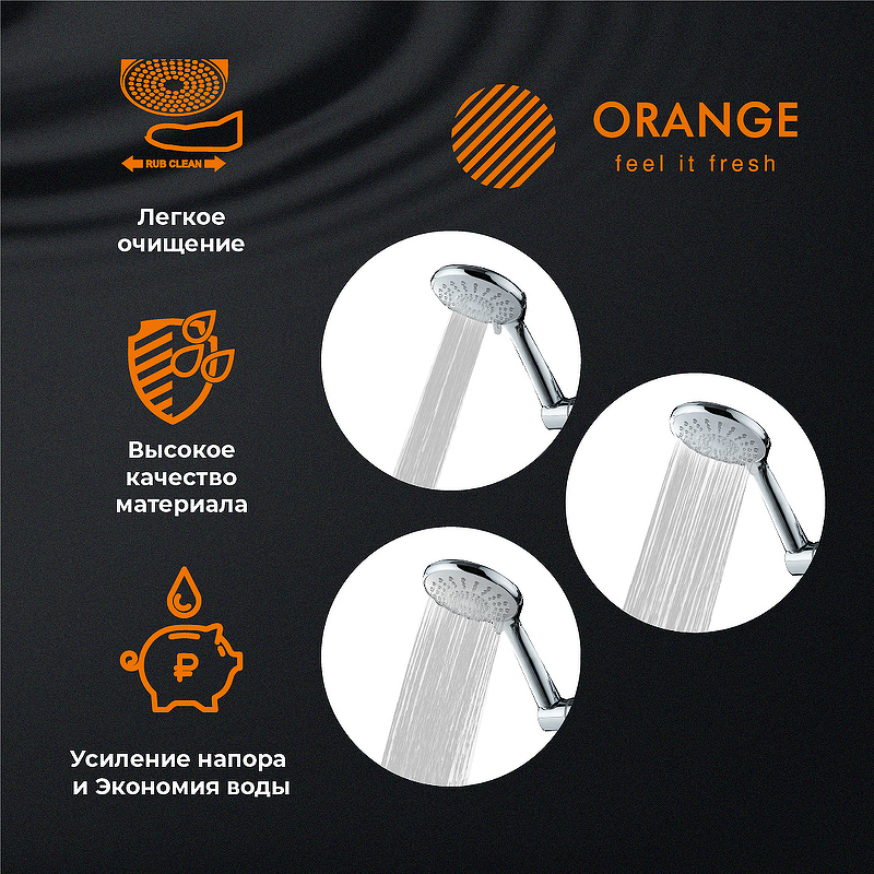 Душевой гарнитур Orange O-Shower OS806cr хром купить в интернет-магазине сантехники Sanbest