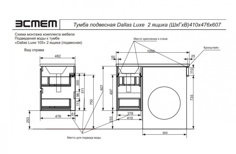 Тумба с раковиной подвесная Эстет Dallas Luxe 105 2 ящика для ванной в интернет-магазине Sanbest