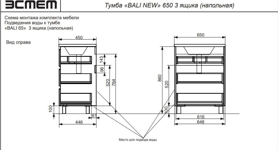 Тумба с раковиной Эстет Bali New 65 для ванной в интернет-магазине Sanbest