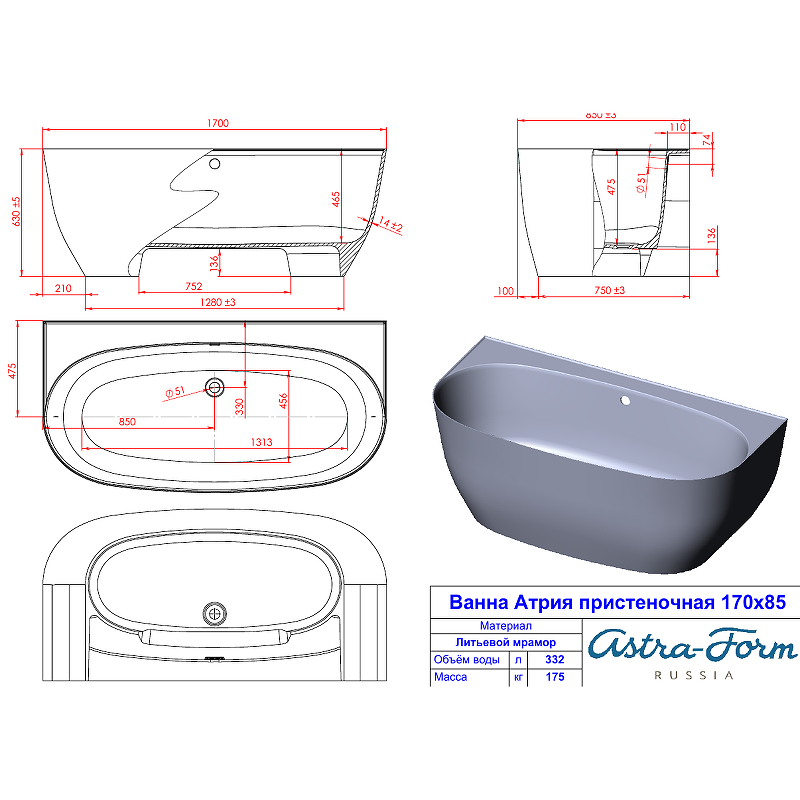 Ванна Astra Form Атрия 170х85 1010013 белая купить в интернет-магазине Sanbest