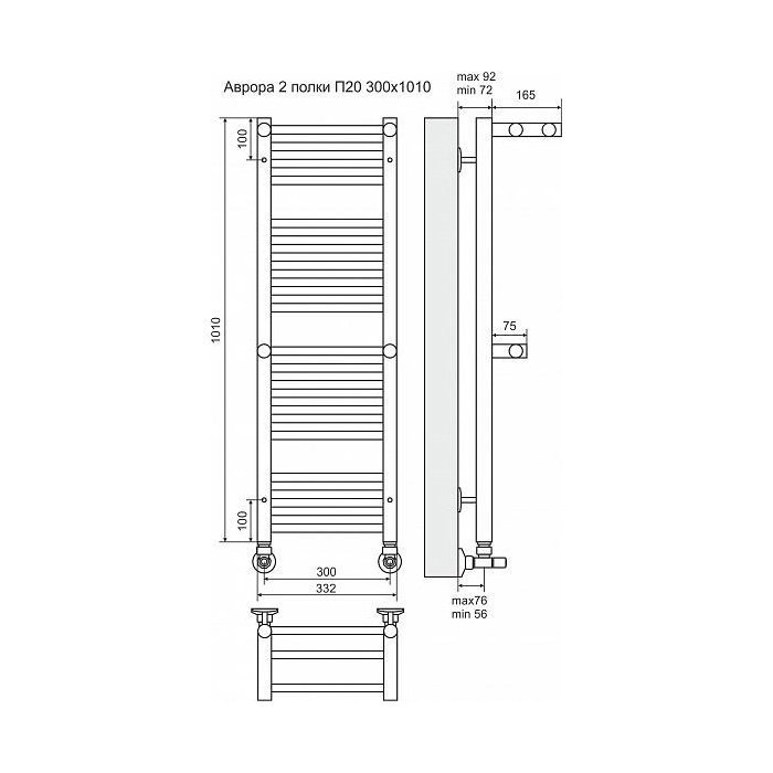 Полотенцесушитель водяной Terminus Аврора П20 300x1010 с двумя полками купить в интернет-магазине сантехники Sanbest