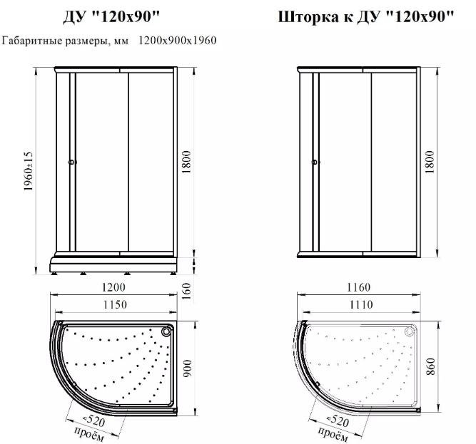 Душевой уголок Радомир Соул 4 120x90 стекло матовое/профиль белый купить в интернет-магазине Sanbest