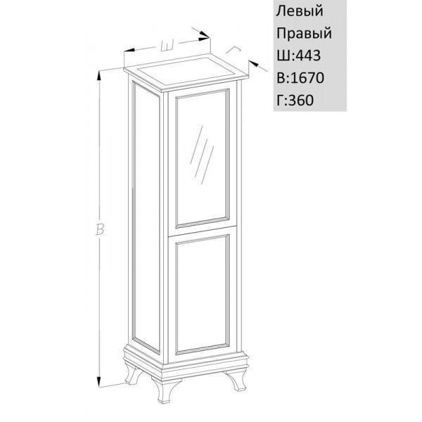 Пенал Опадирис Борджи 45 с б/к слоновая кость для ванной в интернет-магазине сантехники Sanbest