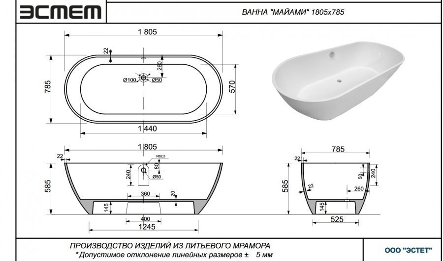 Ванна Эстет Майами 180.5x78.5 купить в интернет-магазине Sanbest