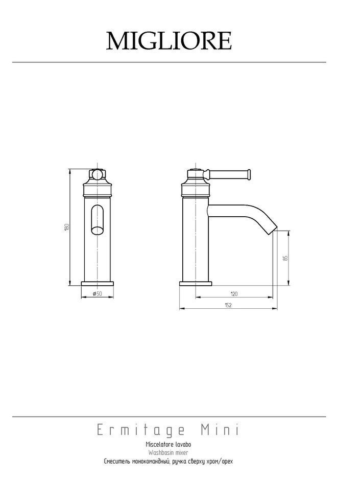 Смеситель для раковины Migliore Ermitage Mini бронза ручка латунь купить в интернет-магазине сантехники Sanbest