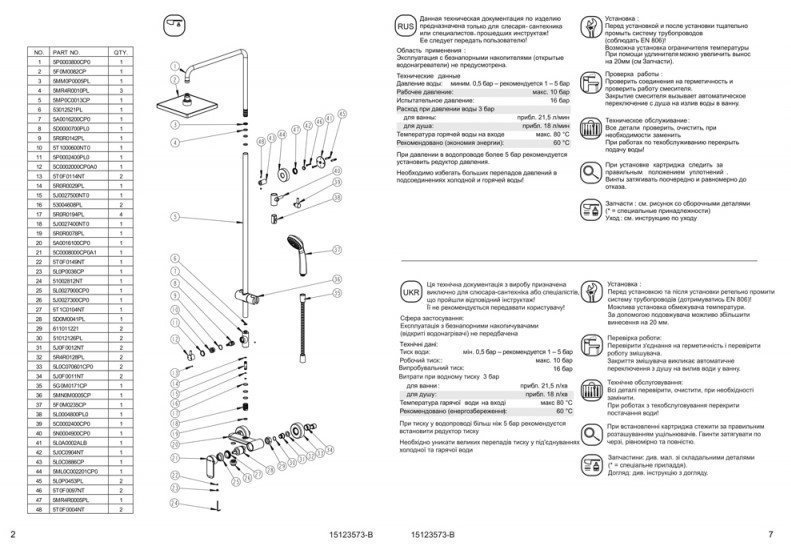 Душевая колонна Bravat OPAL F9125183CP-A4-RUS купить в интернет-магазине сантехники Sanbest