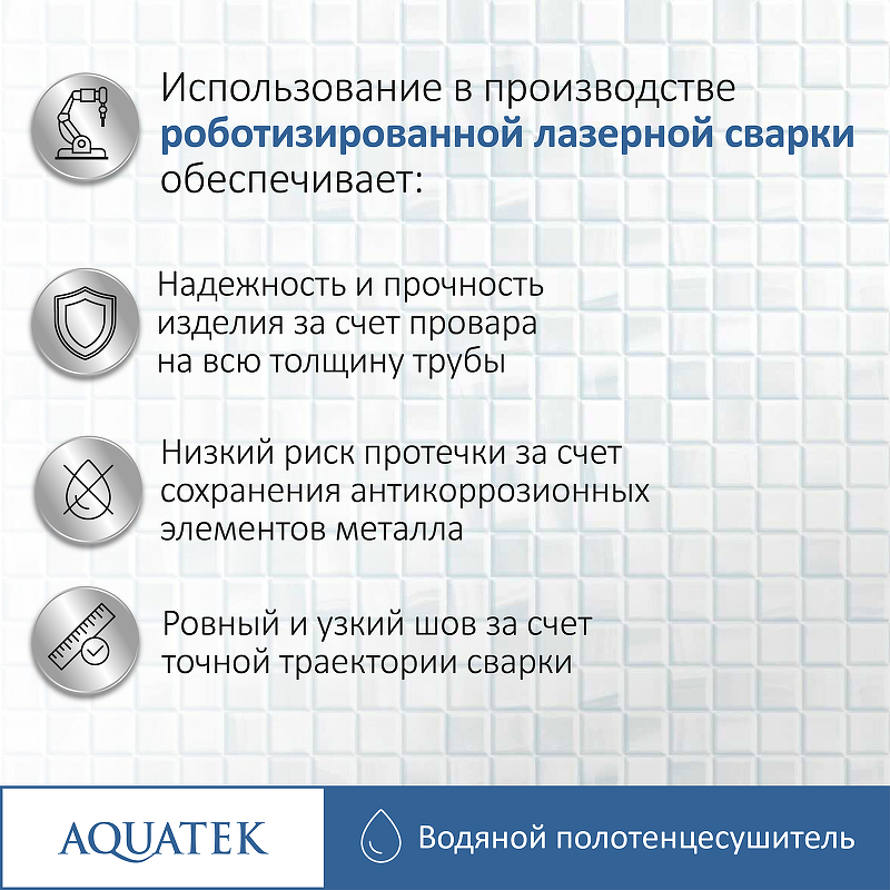 Полотенцесушитель Aquatek Оберон П10 50х80 AQ RO1080CH хром купить в интернет-магазине сантехники Sanbest