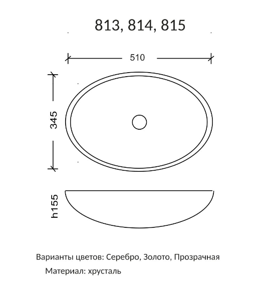 Раковина хрустальная Armadi Art NeoArt 815 51 серебро купить в интернет-магазине Sanbest