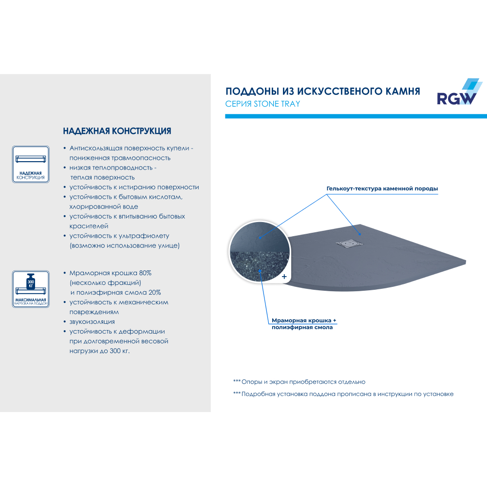 Душевой поддон RGW ST/R-G Stone Tray 100x100 купить в интернет-магазине Sanbest