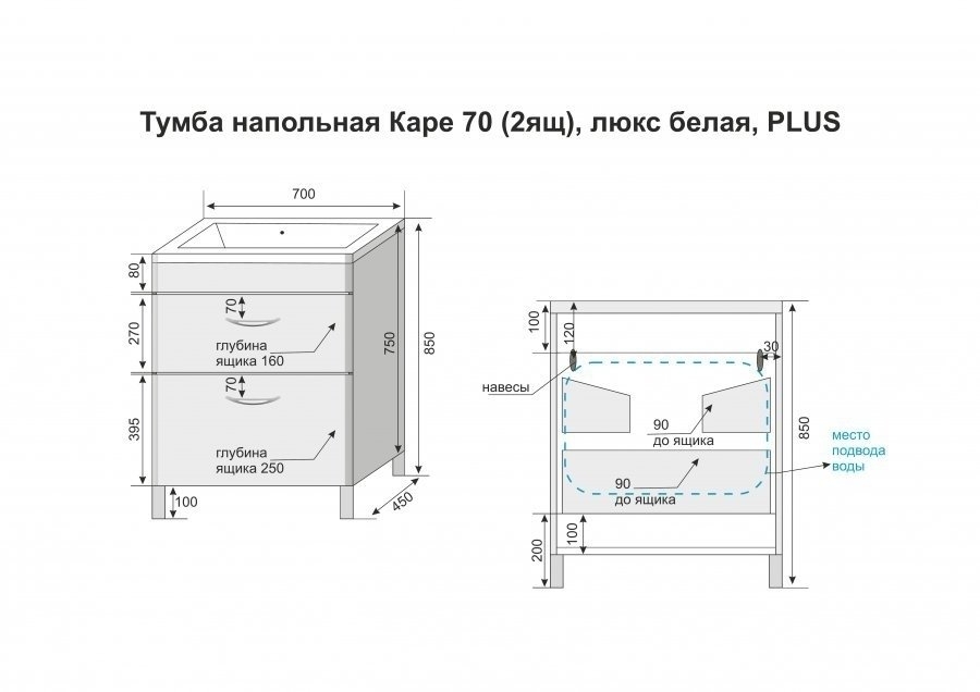 Тумба с раковиной Style Line Каре Люкс 70 для ванной в интернет-магазине Sanbest