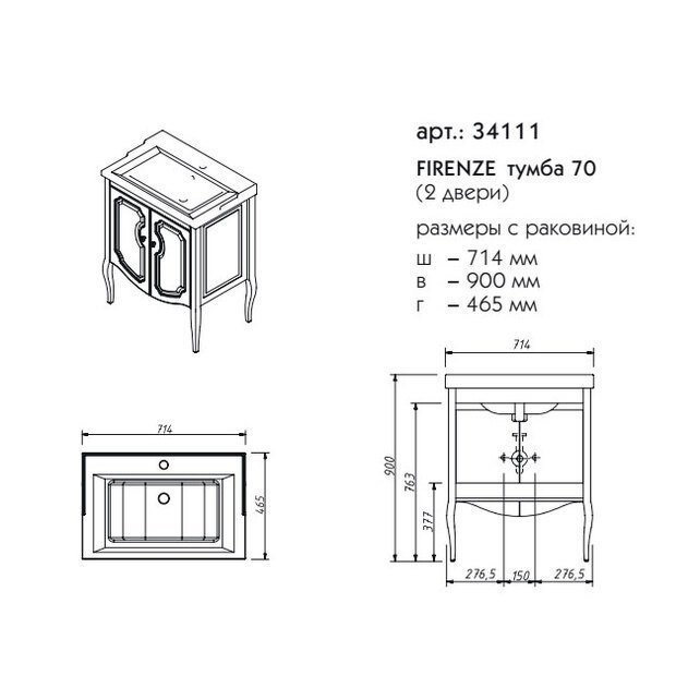 Мебель для ванной с дверцами Caprigo Firenze 70 для ванной в интернет-магазине Sanbest