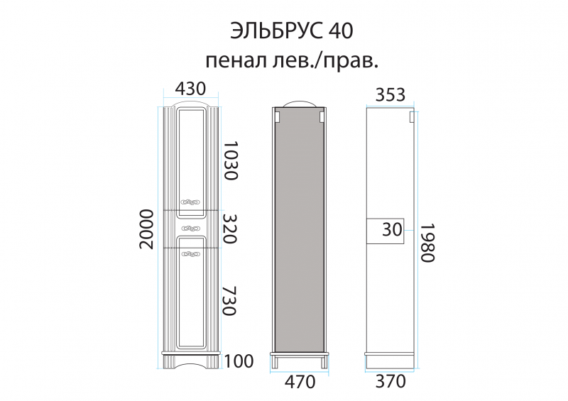 Пенал Misty Эльбрус 43 белая эмаль для ванной в интернет-магазине сантехники Sanbest