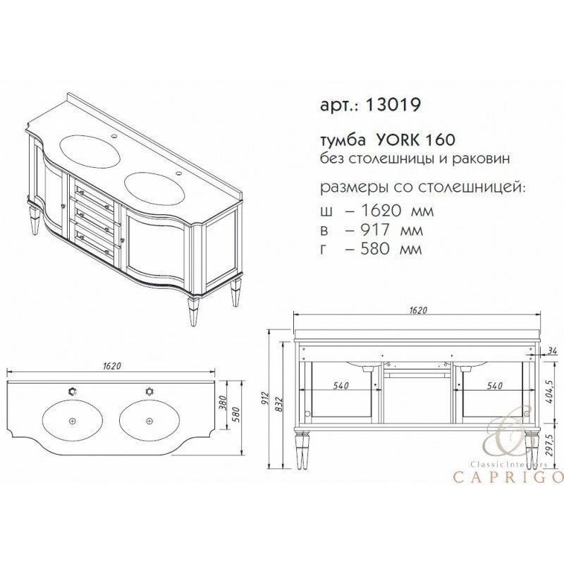 Тумба с раковиной Caprigo York 160 для ванной в интернет-магазине Sanbest