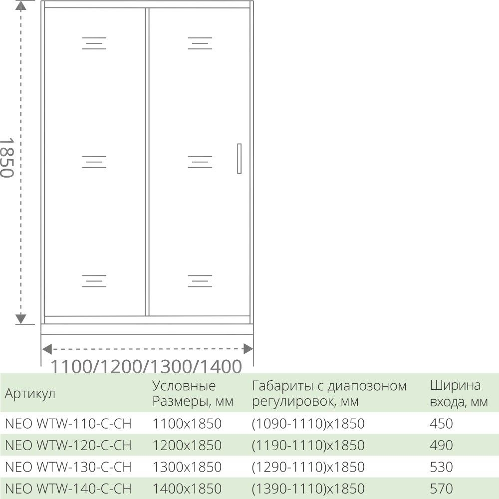 Душевой уголок Good Door Neo WTW+SP 120х90 стекло прозрачное/профиль хром купить в интернет-магазине Sanbest