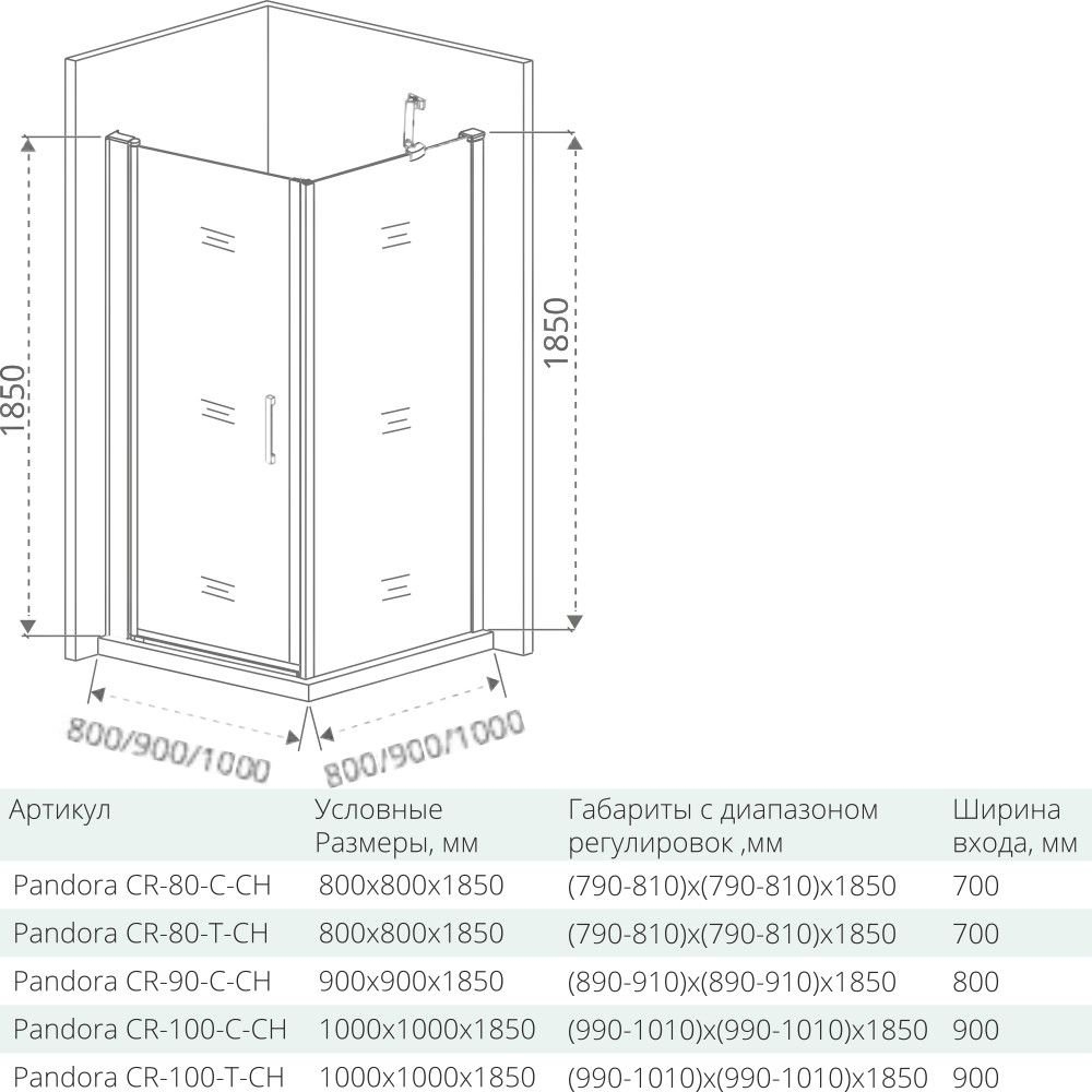 Душевой уголок Good door Pandora DR+SP 90x100 прозрачный купить в интернет-магазине Sanbest