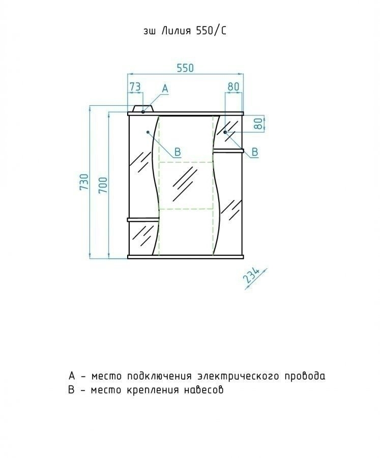 Зеркальный шкаф Style Line Лилия 55/С в ванную от интернет-магазине сантехники Sanbest