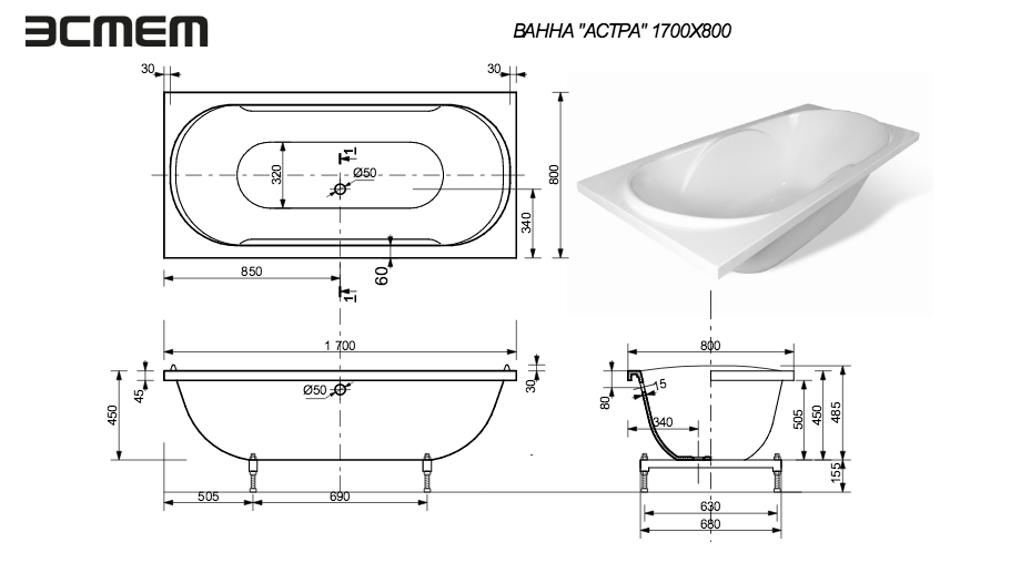 Ванна Эстет Астра 170x80 белая купить в интернет-магазине Sanbest