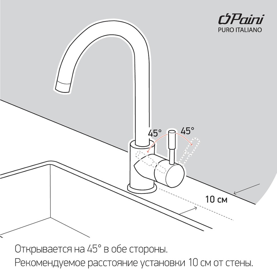 Смеситель для кухни PAINI Sky 78CR5722LSLMKM хром купить в интернет-магазине сантехники Sanbest