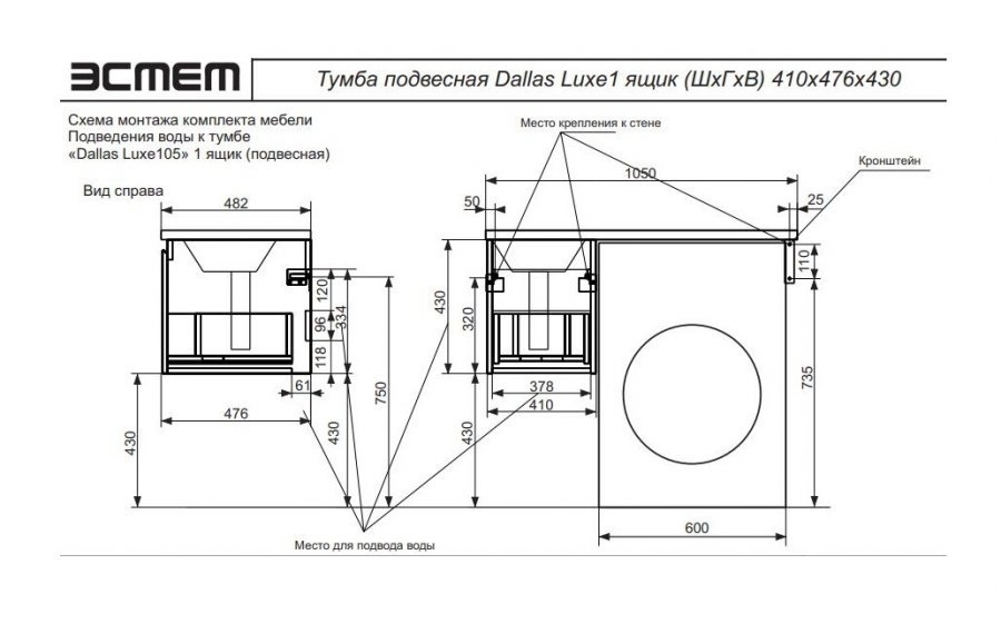 Тумба с раковиной подвесная Эстет Dallas Luxe 105 1 ящик для ванной в интернет-магазине Sanbest