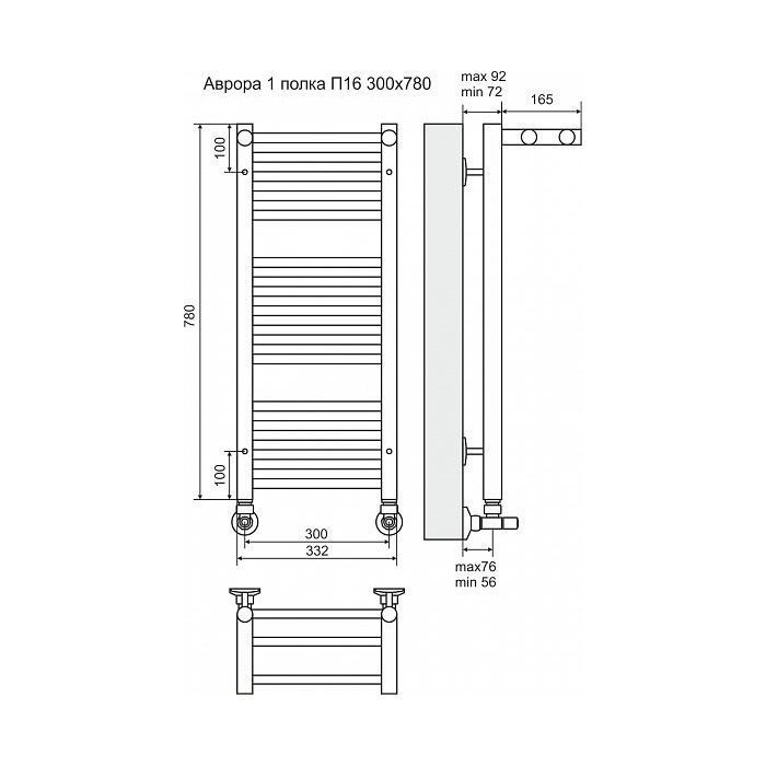 Полотенцесушитель водяной Terminus Аврора П16 300x780 с одной полкой купить в интернет-магазине сантехники Sanbest