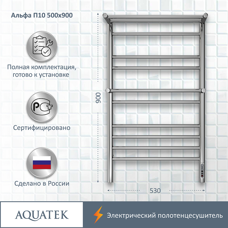 Полотенцесушитель Aquatek Альфа П10 50х90 AQ EL RRP1090CH хром купить в интернет-магазине сантехники Sanbest