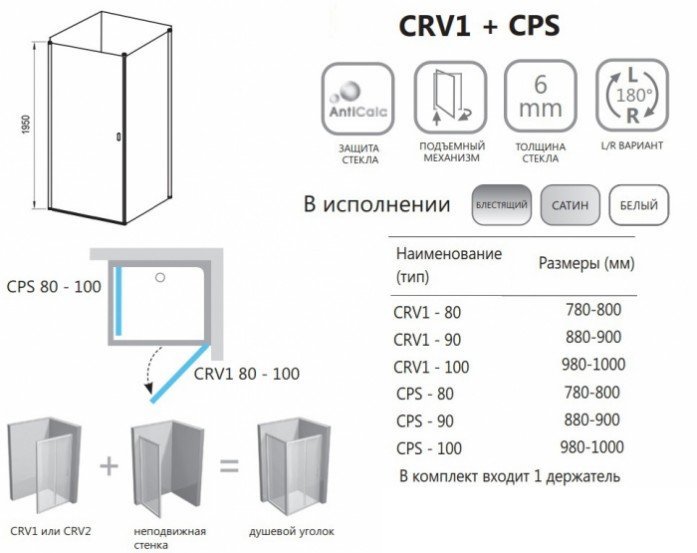 Душевой уголок Ravak Chrome CRV1+CPS 80х80 профиль белый/стекло прозрачное купить в интернет-магазине Sanbest