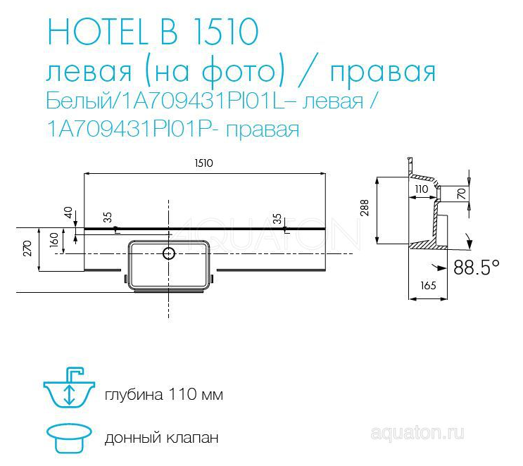 Раковина Акватон HOTEL B 1510 купить в интернет-магазине Sanbest