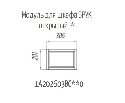 Подвесной шкаф Акватон Брук 30х20 дуб феррара для ванной в интернет-магазине сантехники Sanbest