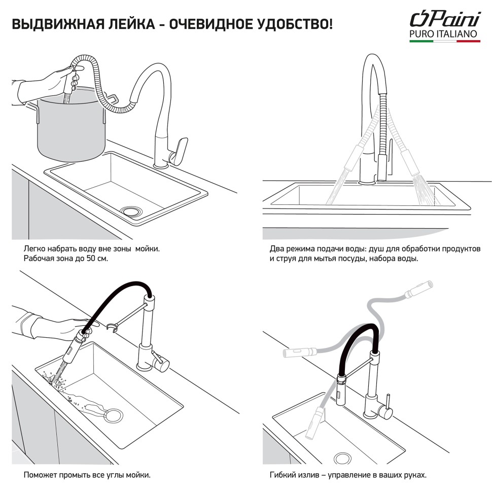 Смеситель для кухни PAINI Creta 42CR568LMKM хром купить в интернет-магазине сантехники Sanbest