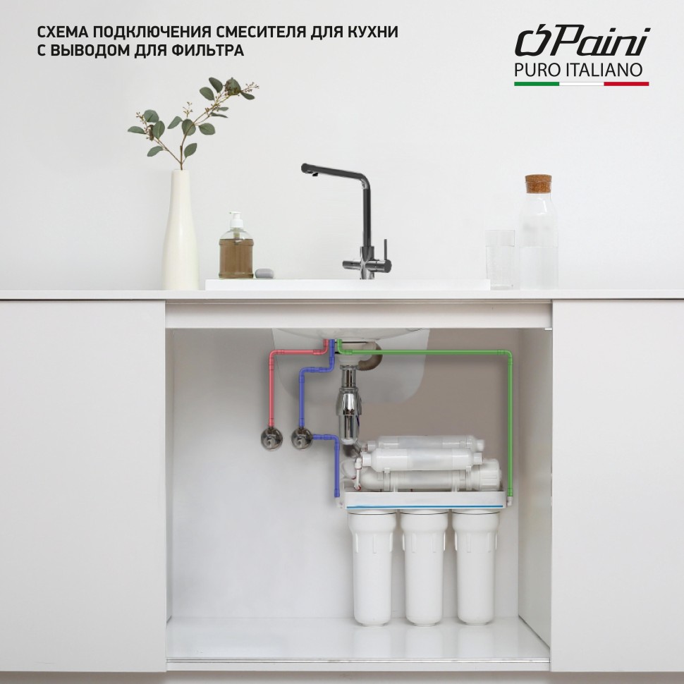 Смеситель для кухни PAINI Primavera PRCR6433VEB90 хром купить в интернет-магазине сантехники Sanbest