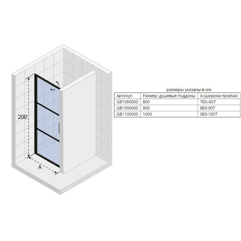 Душевая дверь Riho Grid GB101 100 купить в интернет-магазине Sanbest