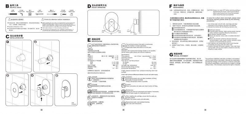 Смеситель для душа Bravat GINA PB865104CP-ENG купить в интернет-магазине сантехники Sanbest