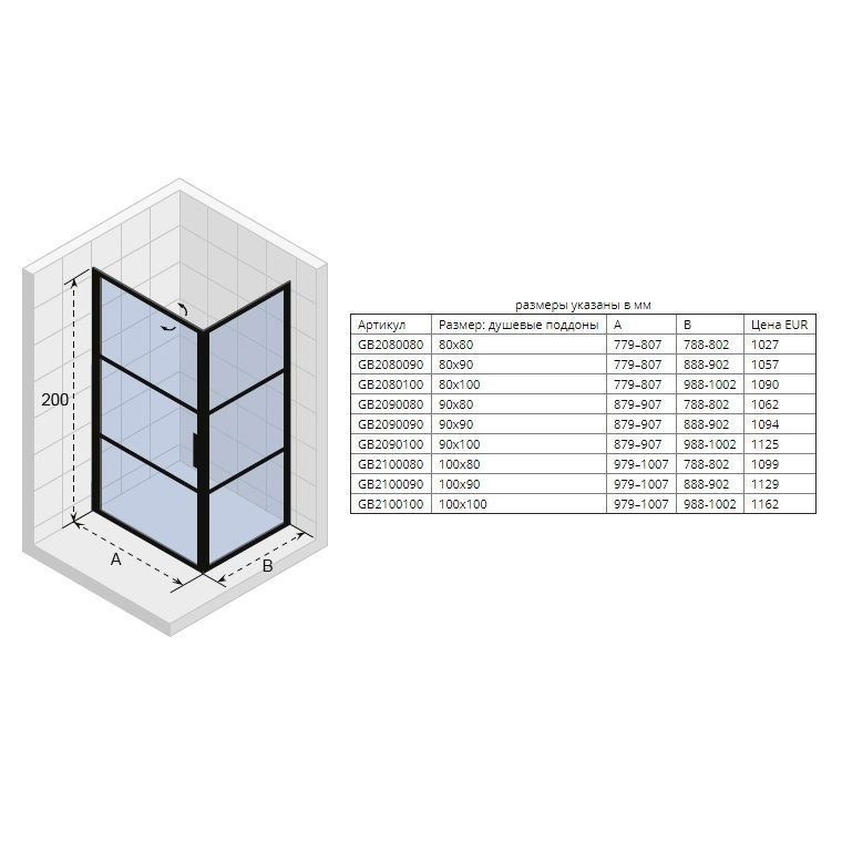 Душевой уголок Riho Grid GB201 90x80 купить в интернет-магазине Sanbest